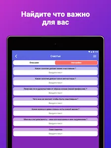 AstroDzen: Ежедневный гороскоп screenshot 14