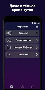 AstroDzen: Ежедневный гороскоп screenshot 2