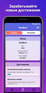 AstroDzen: Ежедневный гороскоп screenshot 3
