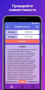 AstroDzen: Ежедневный гороскоп screenshot 4