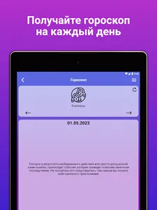 AstroDzen: Ежедневный гороскоп screenshot 9