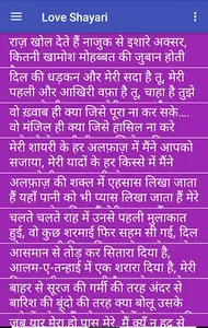 Best Shayari Status & Quotes screenshot 1