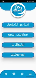 دردشة بسطه screenshot 2