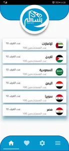 دردشة بسطه screenshot 3