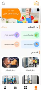 Betna(بيتنا) screenshot 1