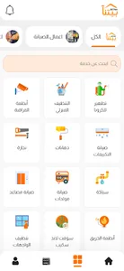Betna(بيتنا) screenshot 2