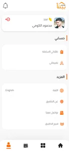 Betna(بيتنا) screenshot 3