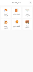 Betna(بيتنا) screenshot 5