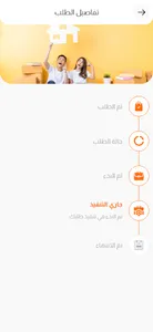 Betna(بيتنا) screenshot 6