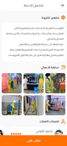 Betna(بيتنا) screenshot 7