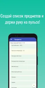 Школьный помощник screenshot 0