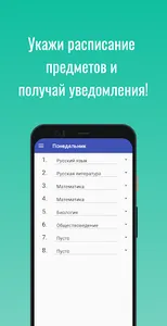 Школьный помощник screenshot 1