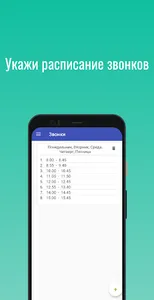 Школьный помощник screenshot 3