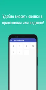 Школьный помощник screenshot 4