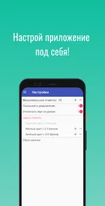 Школьный помощник screenshot 5