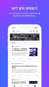 BetterWorld screenshot 2