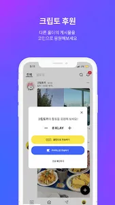 BetterWorld screenshot 4
