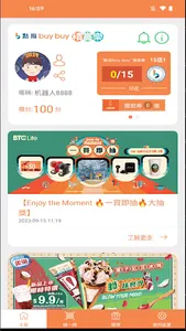 點指BuyBuy screenshot 1