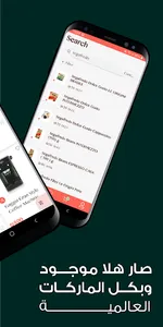 Beweesh بوش screenshot 1