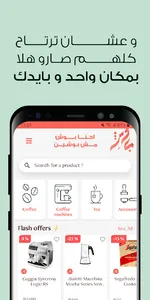 Beweesh بوش screenshot 2