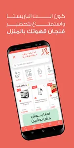Beweesh بوش screenshot 4