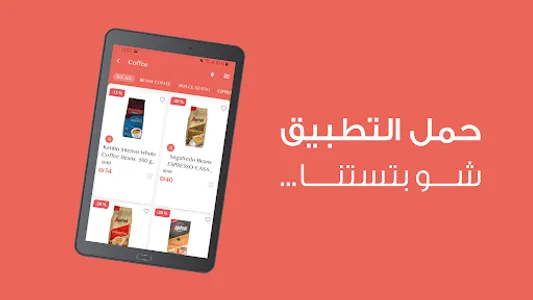 Beweesh بوش screenshot 5