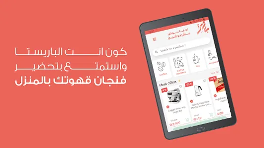 Beweesh بوش screenshot 6