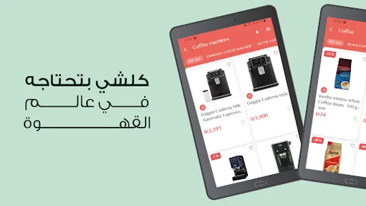 Beweesh بوش screenshot 7
