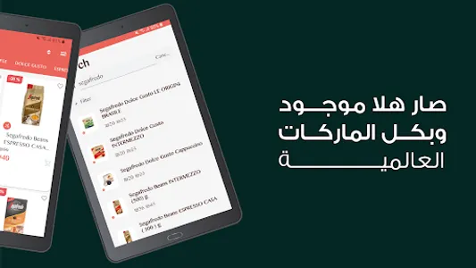 Beweesh بوش screenshot 8