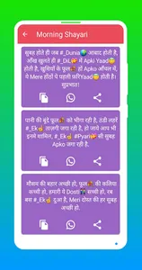 Bewafa Shayari -दर्द भरी शायरी screenshot 1