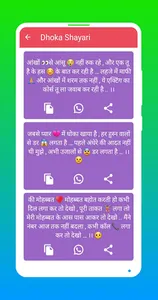 Bewafa Shayari -दर्द भरी शायरी screenshot 2