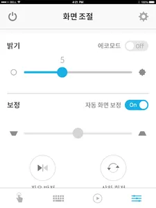 Remote for UO SB Laser NX screenshot 11