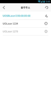 Remote for UO SB Laser NX screenshot 7