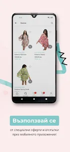 BohoSi screenshot 3