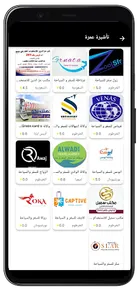 Daleel | دليل screenshot 1
