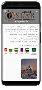 Daleel | دليل screenshot 10