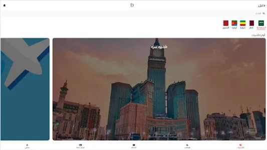 Daleel | دليل screenshot 12
