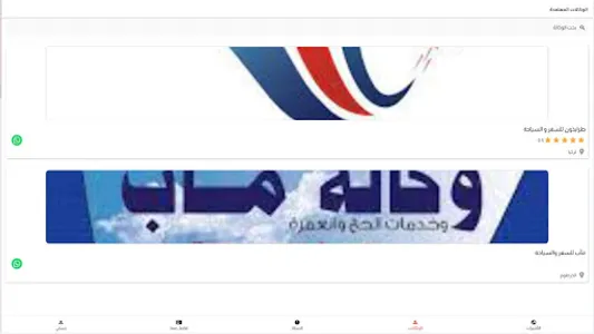 Daleel | دليل screenshot 13