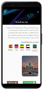 Daleel | دليل screenshot 4