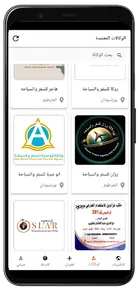Daleel | دليل screenshot 8
