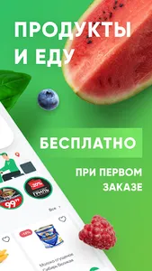 Хороший Выбор Онлайн screenshot 1