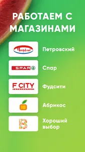 Хороший Выбор Онлайн screenshot 2