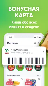 Хороший Выбор Онлайн screenshot 3