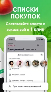 Хороший Выбор Онлайн screenshot 6