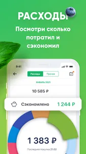 Хороший Выбор Онлайн screenshot 7