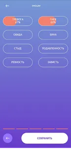 БезСтресса screenshot 2