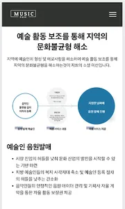 뮤직패스 screenshot 4