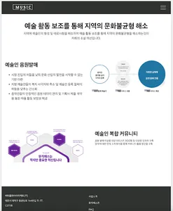 뮤직패스 screenshot 8