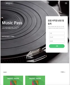 뮤직패스 screenshot 9
