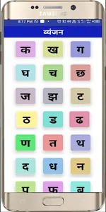 Hindi Kids Learning App screenshot 0